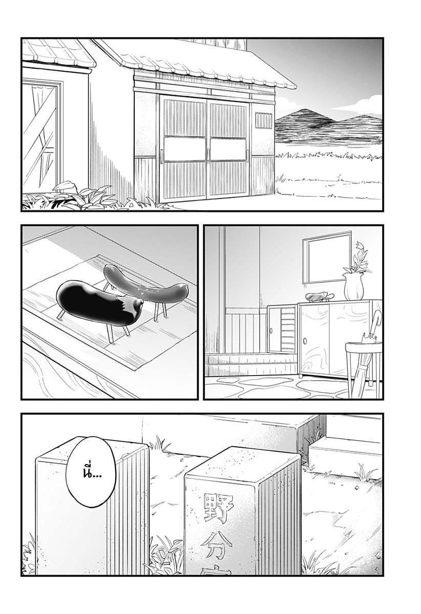 Tokedase! Mizore-chan 38-38