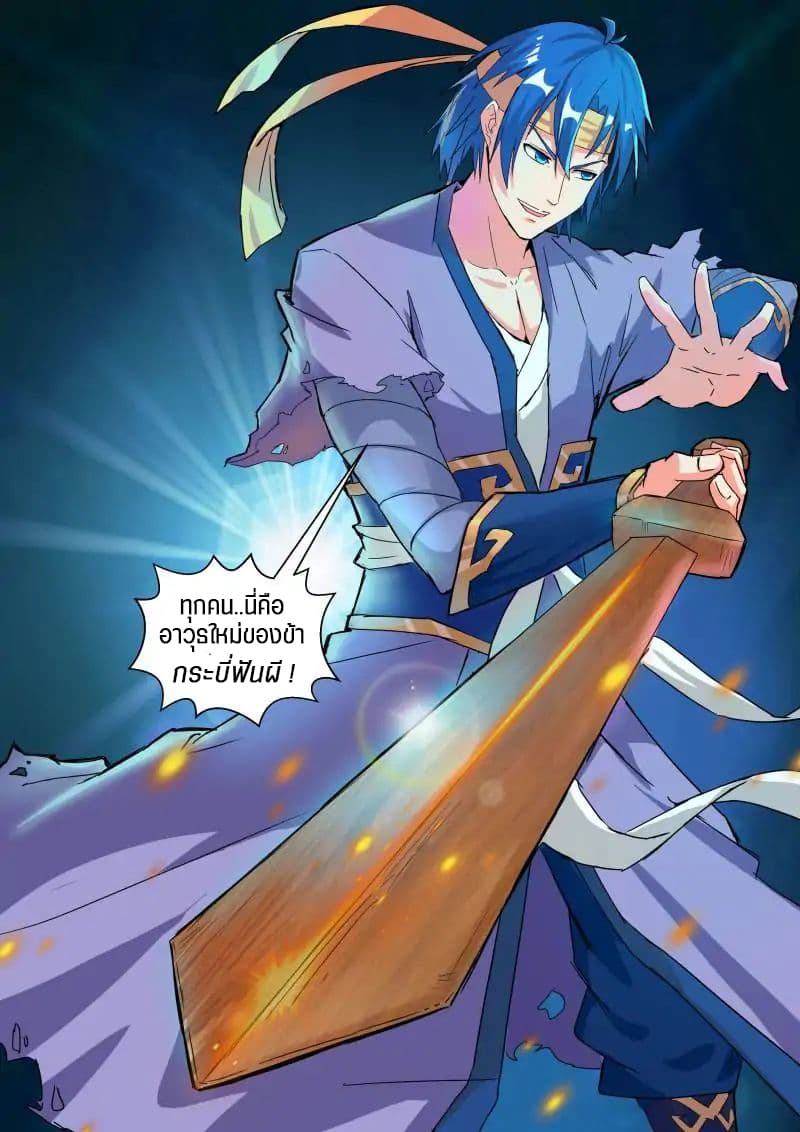 A God's Ascension ข้ามเวลาเกิดใหม่ในร่างตัวร้ายกลายเป็นเทพ 24-24