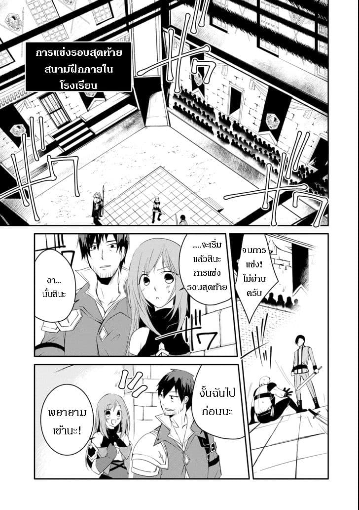 Mannen D-rank no Chuunen Boukensha, Yotta Ikioi de Densetsu no Ken wo Hikkonuku 9.2-ดาบเทพเลียนแบบ (เจ้าหญิงแดง) (2)