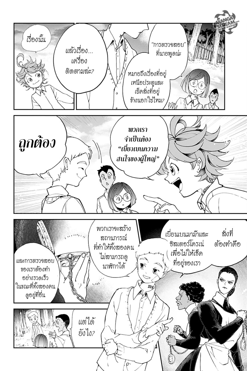 The Promised Neverland 19-เอาท์