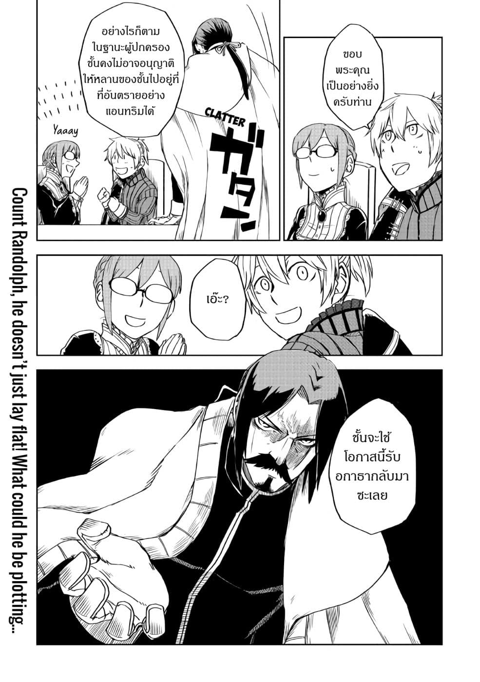 Isekai Tensei Soudouki 52-52