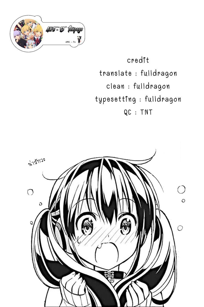 Kyou no Cerberus 22-หัวใจของคุโระ