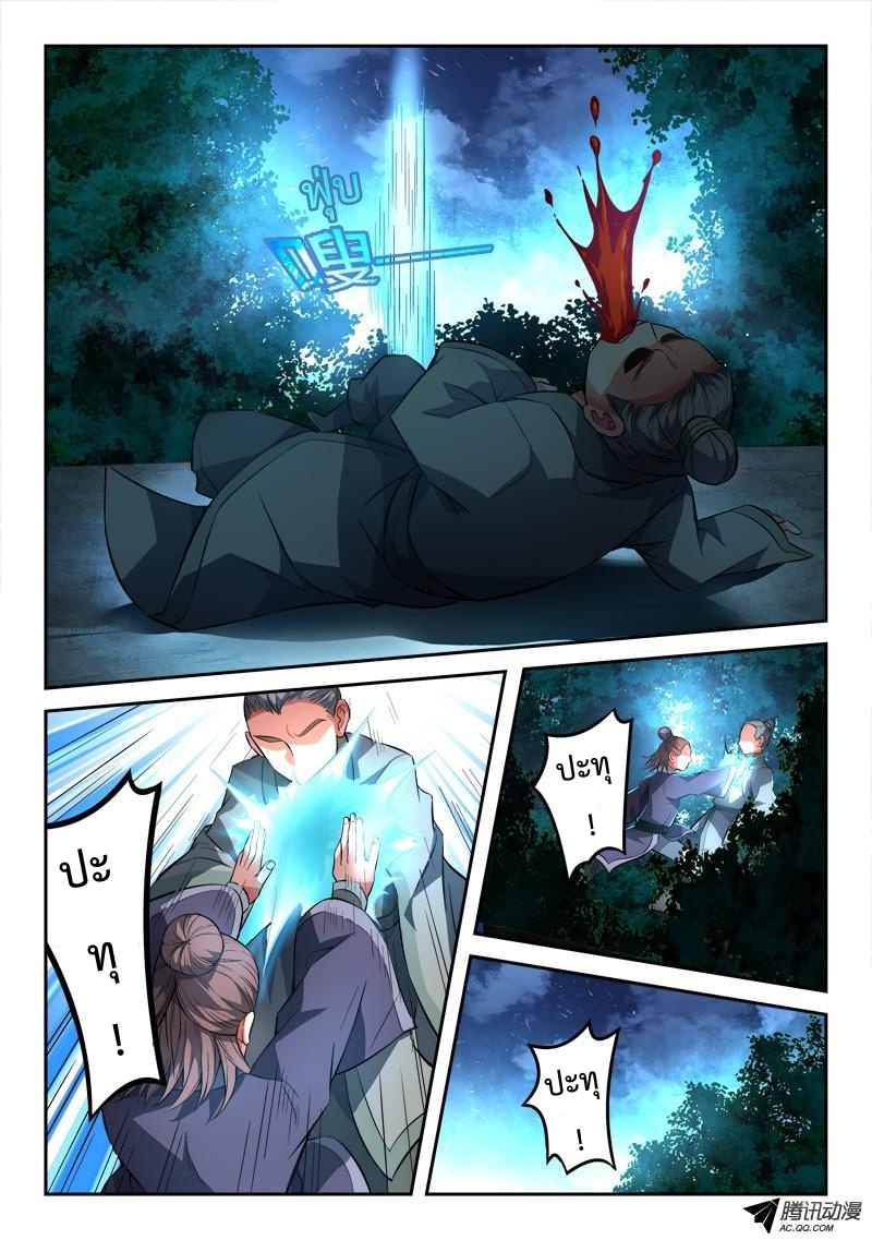 Spirit Blade Mountain 115-115