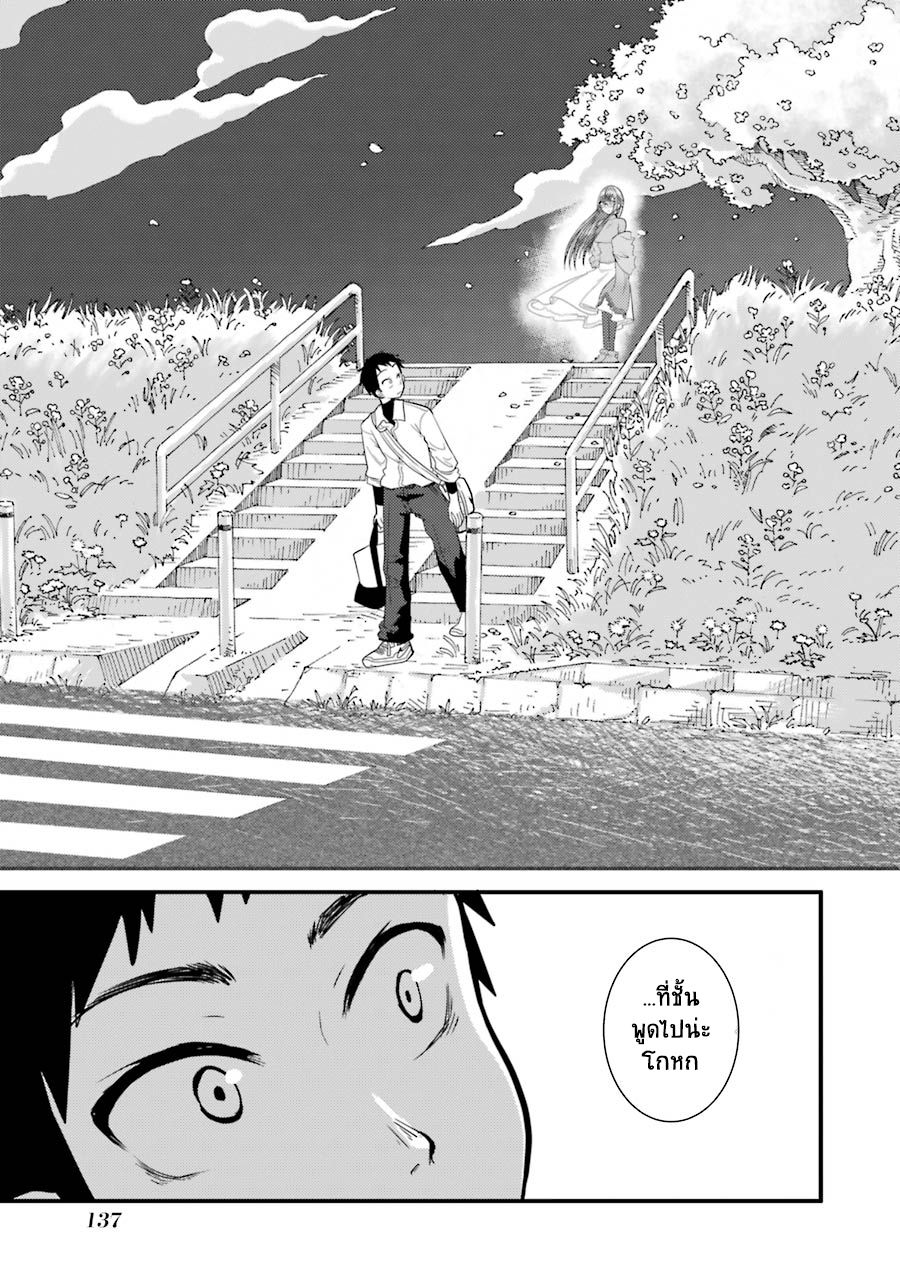 Yakumo-san wa Edzuke ga Shitai. 5-ชมดอกไม้ยามค่ำคืน