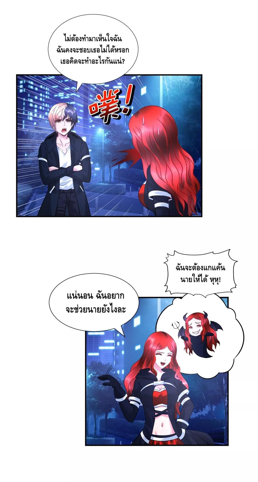 The Master Servant in The City ซินแสเกรียนเซียนฮวงจุ้ย 34-34