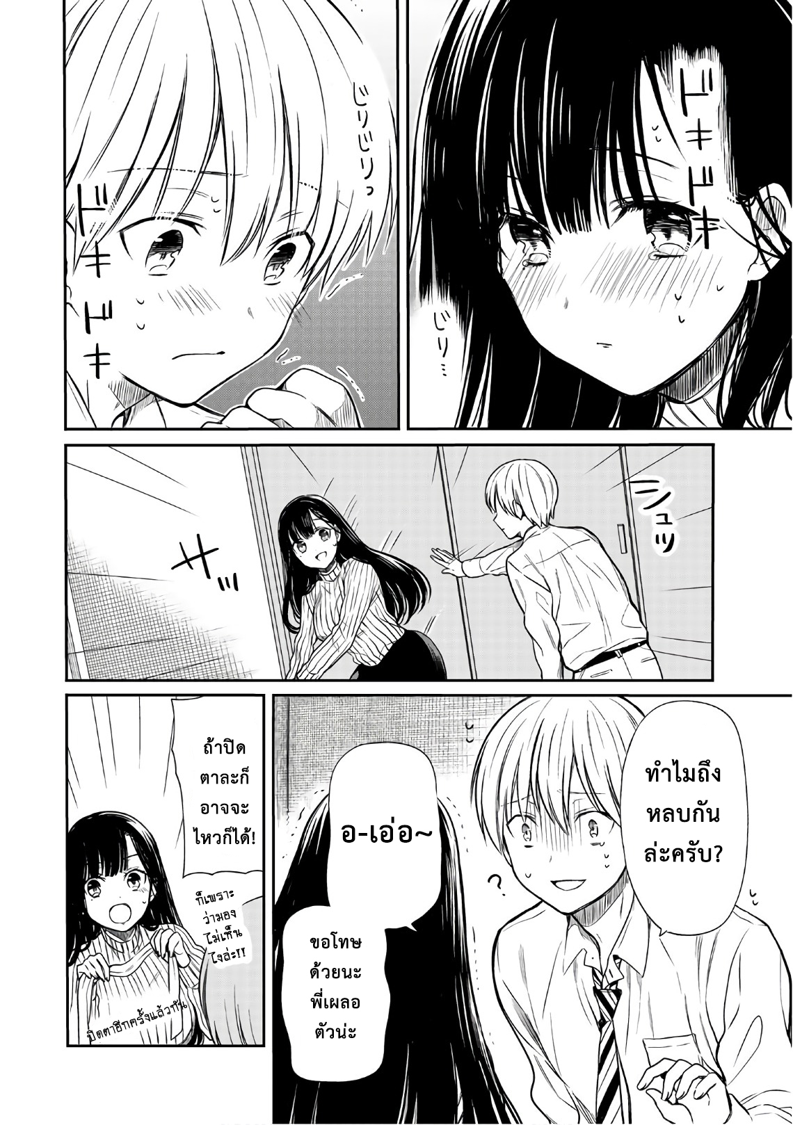 Danshi Koukousei wo Yashinaitai Onee-san no Hanashi 16-วี่แววของเธอ