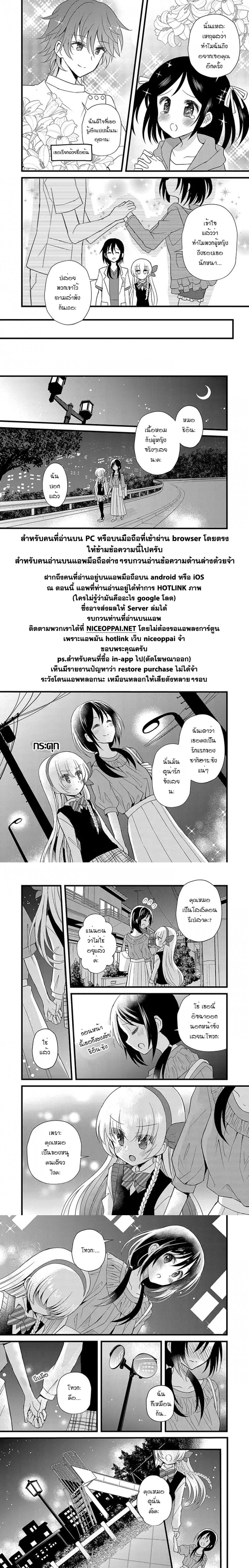 Mikazuki no Carte 10-10