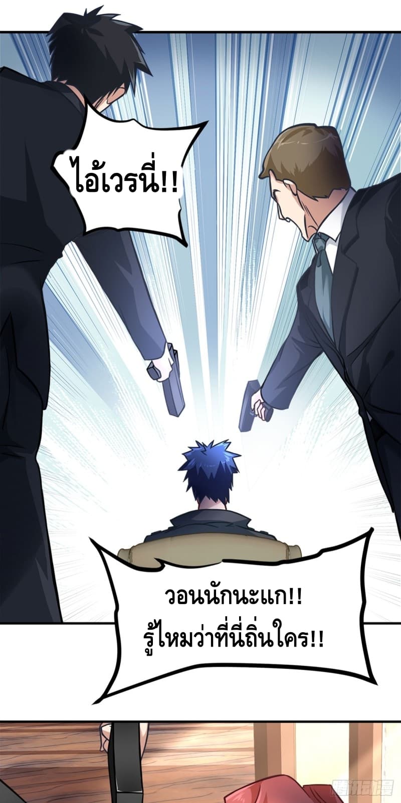 City's Strongest Berserker ตำนานเบอร์เซิร์กสุดแกร่งแห่งนคร 6-6