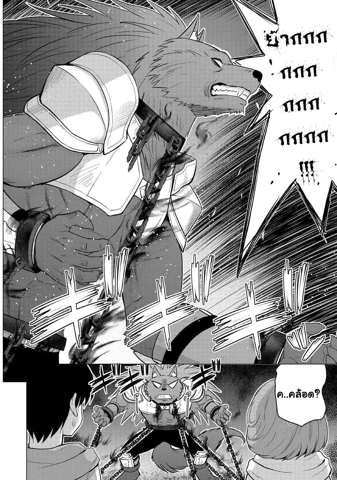Saikyou no Shokugyou wa Yuusha demo Kenja demo naku Kanteishi (Kari) rashii desu yo? 18-18