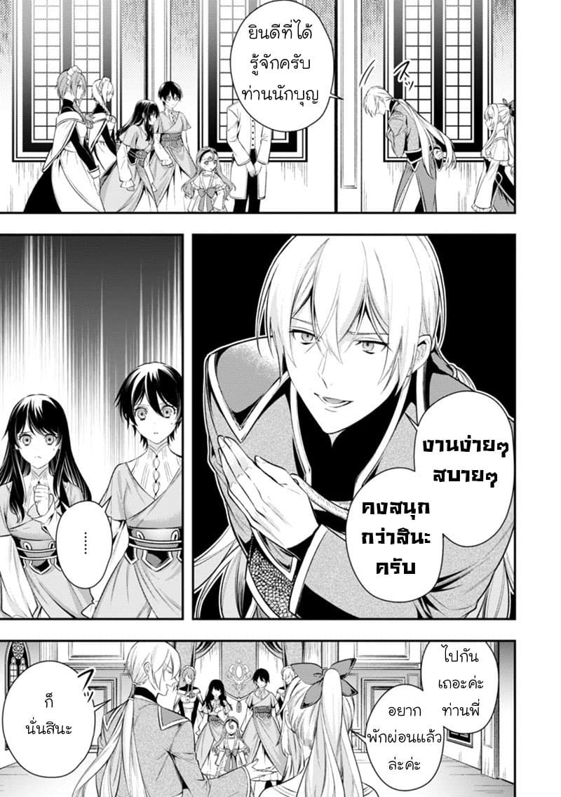 Seijo Futari no Isekai Burari Tabi 5-5