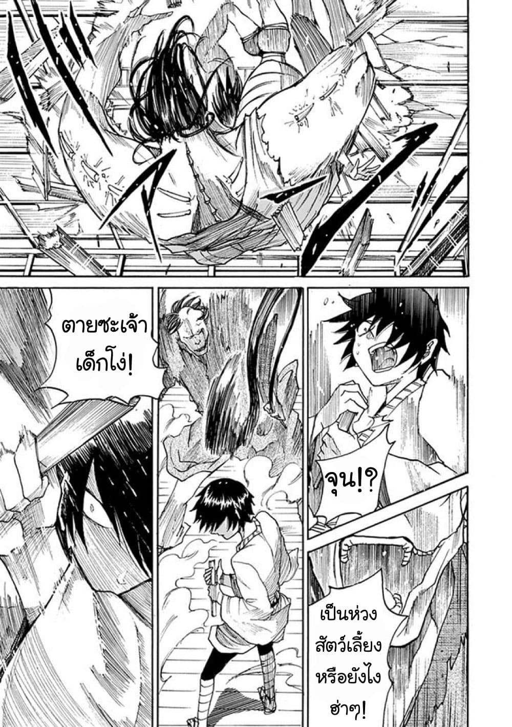Amanusya 1-1