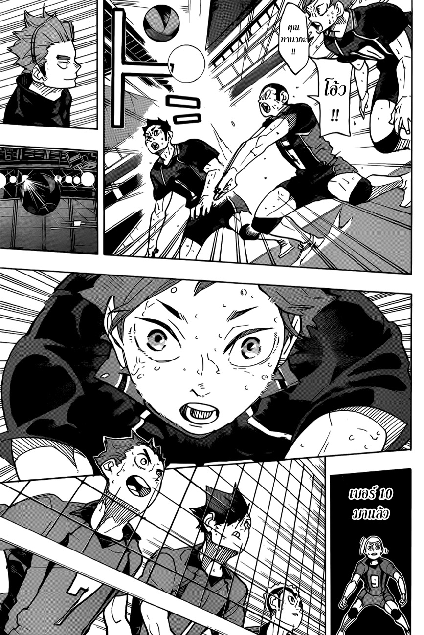 Haikyuu!! 317-อัพเดท