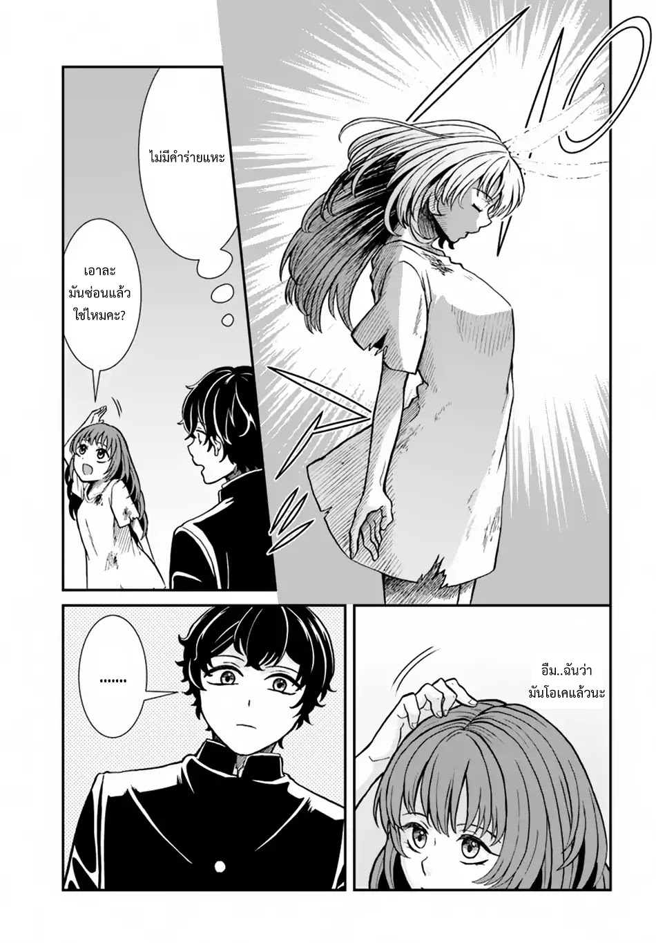 Nidome no Yuusha 6-ครั้งแรกของมินาริ