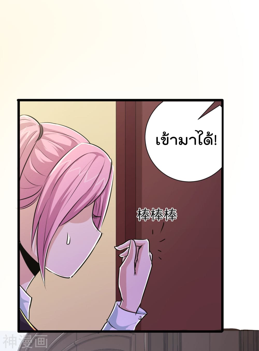 The Bodyguard of Harem ฮาเร็มนี้ของผมนะค้าบ 35-35