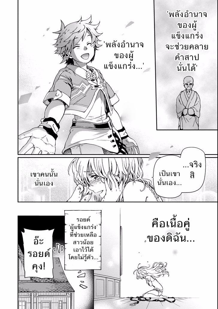 Tatoeba Last Dungeon Mae no Mura no Shounen ga Joban no Machi de Kurasu Youna Monogatari 2-การพบพานที่ราวกับถูกท่านเทพขี่ม้าขาวมาพบเจอเข้าก็มิปาน