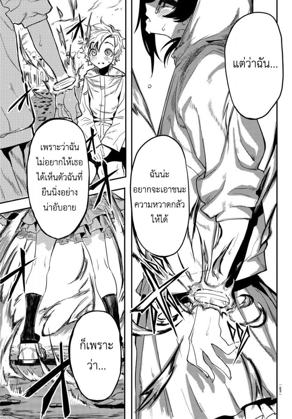 SHY 1-ฉันคือ"ฌาย" [SHY]