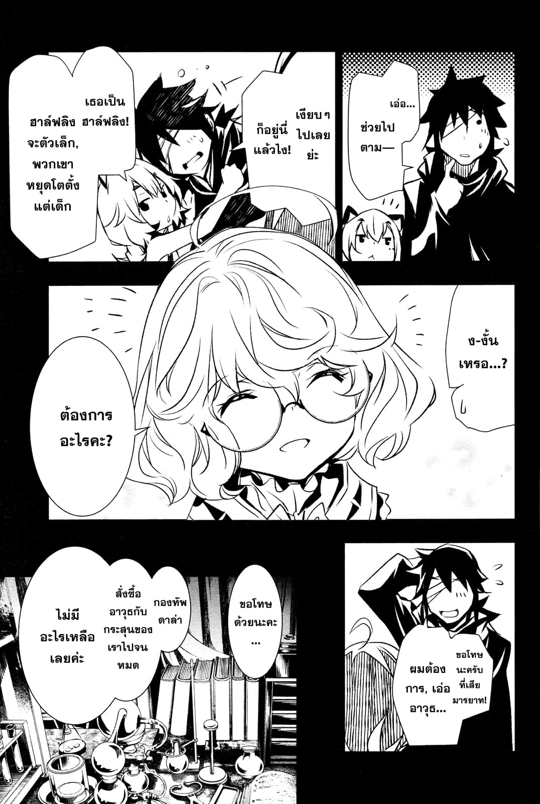 Shinju no Nectar หยาดแห่งธาริณี 5-แรงระเบิดแห่งสุริยา