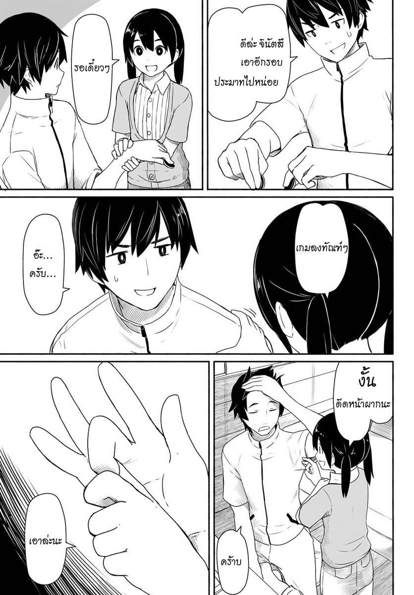 Flying Witch 25-แมวและผีเสื้อที่ประตูกระดาษ