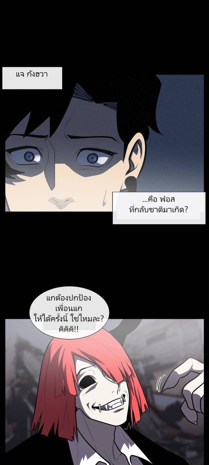 The Devil's Boy 9-9