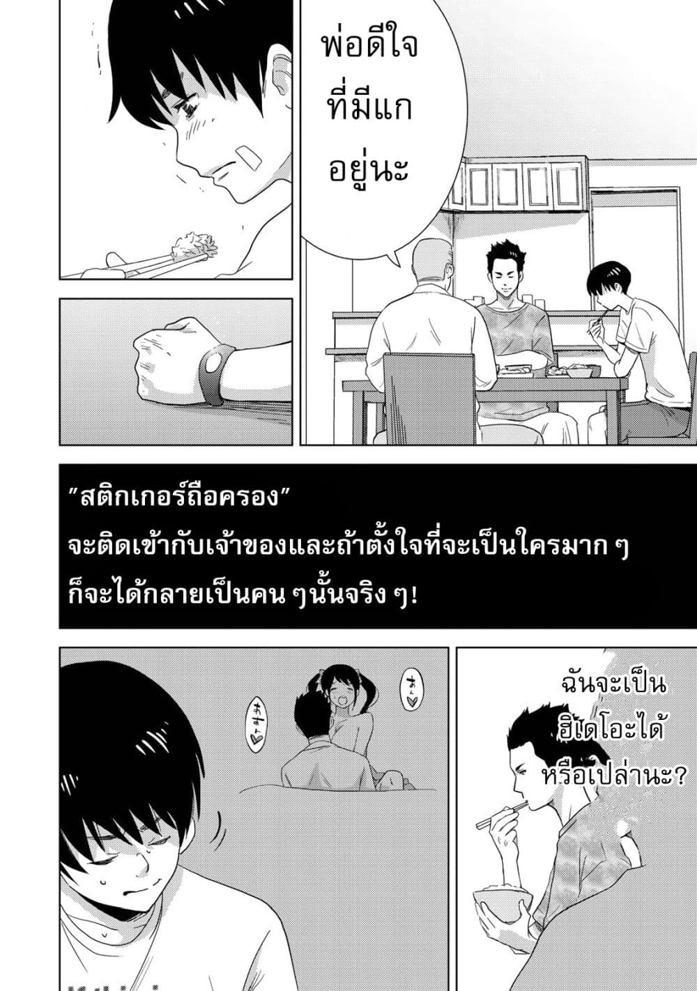 Narikawari 1-1