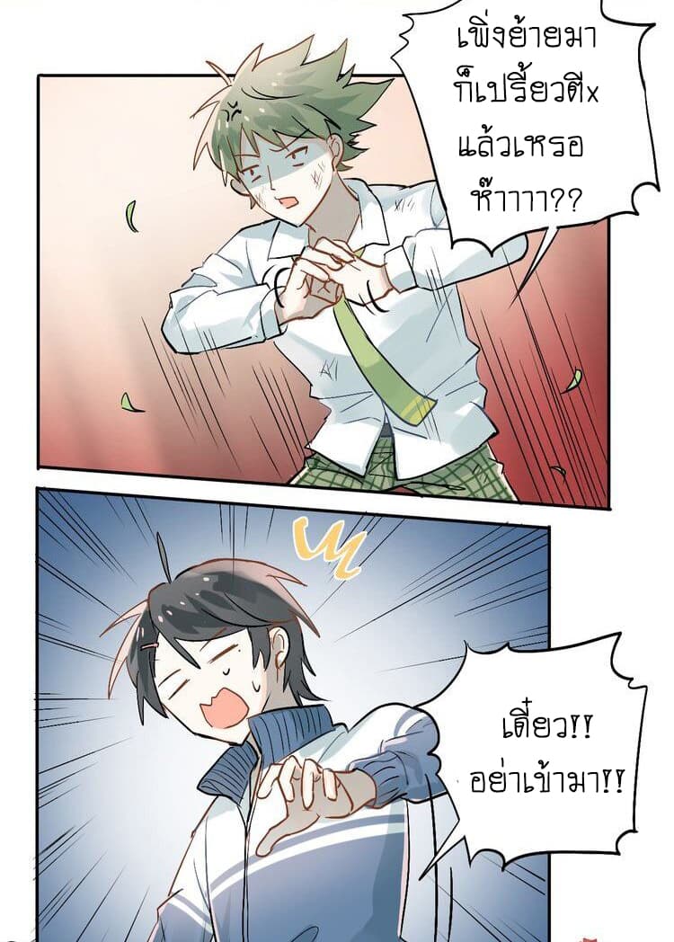 The Tyrant Falls in Love ลูกพี่ขาใหญ่อยากมีรักใสใสกับหนุ่มเด็กเรียน 2-ความผิดพลาด