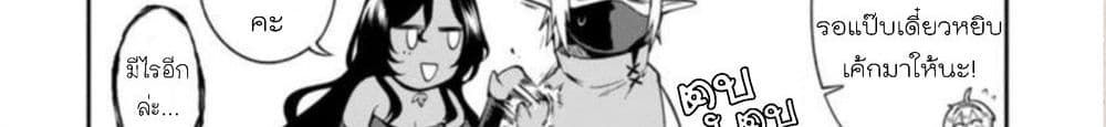 Dekoboko Majo no Oyako Jijou ครอบครัวเพี้ยนๆของแม่มด คุณแม่เป็น S คุณลูกเป็น XXL 4-4