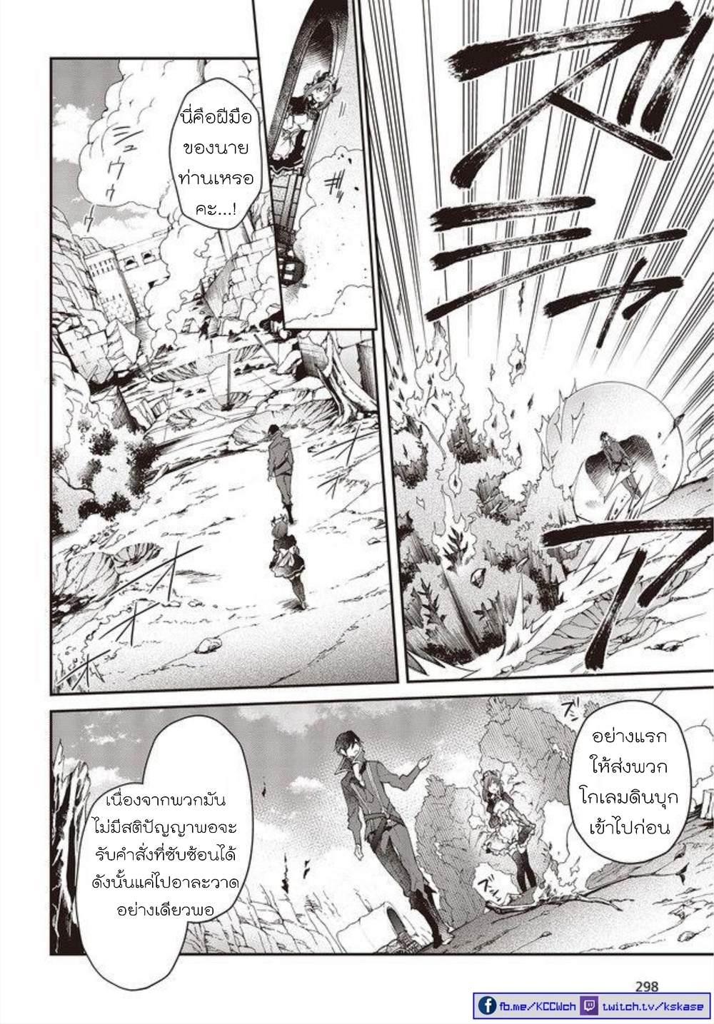 Realist Maou Niyoru Seiiki Naki Isekai Kaikaku จอมมารผู้รู้แจ้งกู้โลก 3-3