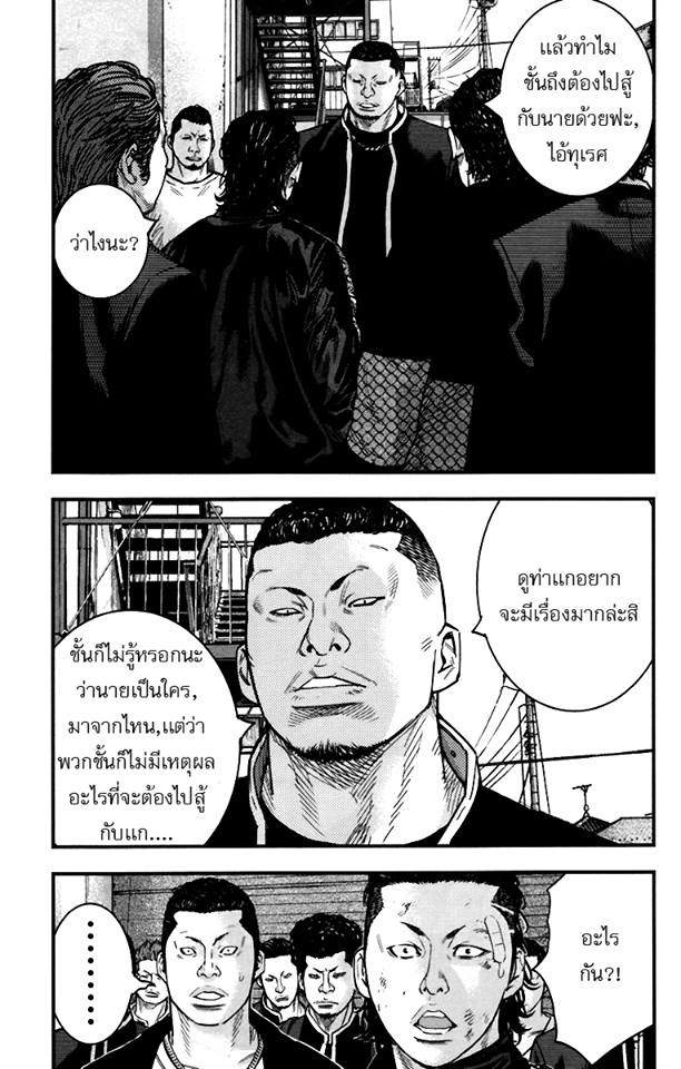 Crows Zero II: Suzuran x Houen 6-คุมาคิริ ริคิยะ ปะทะ ไทกะ นารูมิ