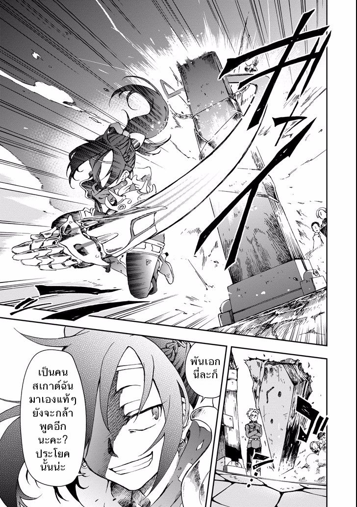 Tatoeba Last Dungeon Mae no Mura no Shounen ga Joban no Machi de Kurasu Youna Monogatari 3-โชคลาภที่ราวกับมีดอกไม้อาคมซึ่งทำคำขอให้เป็นจริงได้โตอยู่ที่สวนเลยก็มิปาน