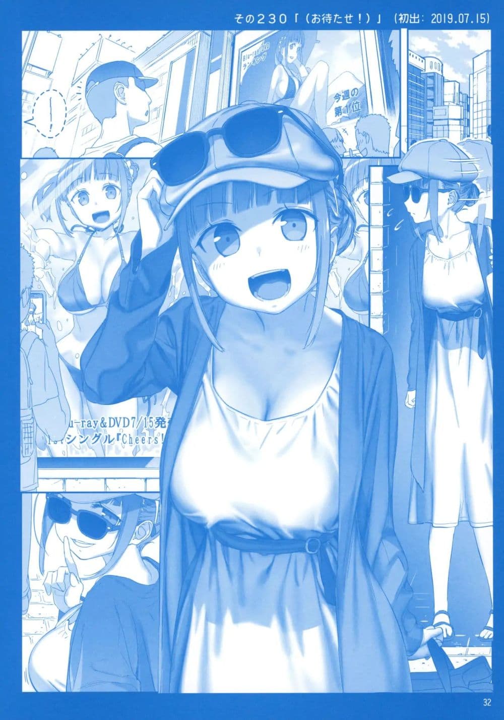 Getsuyoubi no Tawawa (Pre-serialization) วันจันทร์อันเด้งดึ๋ง 8-8