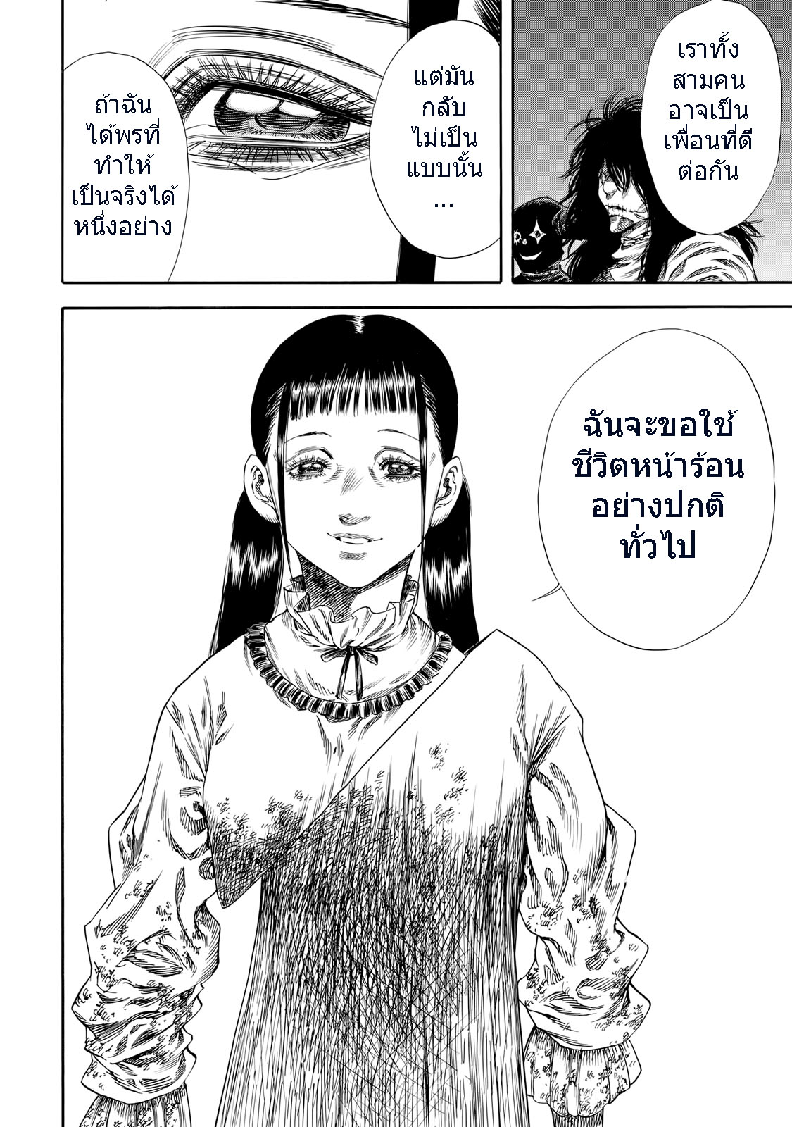 Shiga Hime 29-Separation