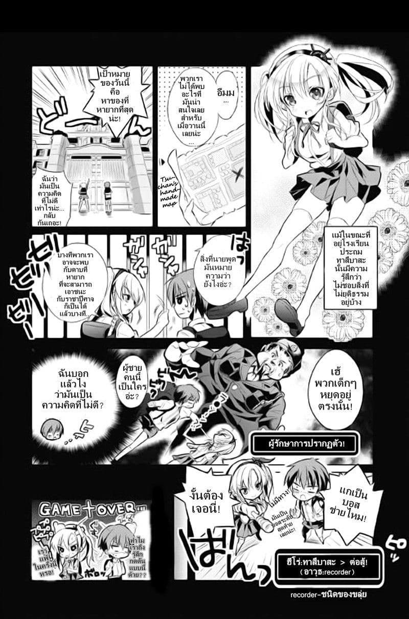 Maou na Ano Ko to Murabito A 1-1
