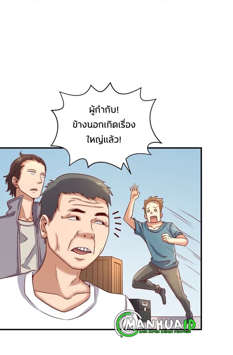 Crossing Man (ระบบ Cross interceptor) 14-14
