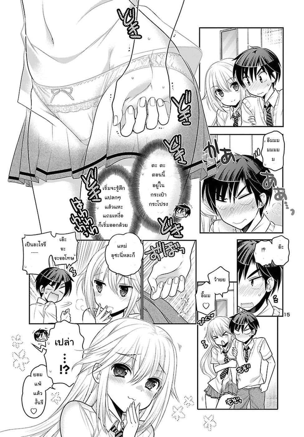 Moujuusei Shounen Shoujo 13-13