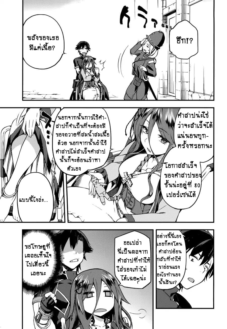 Sentouin, Haken shimasu! 5-5