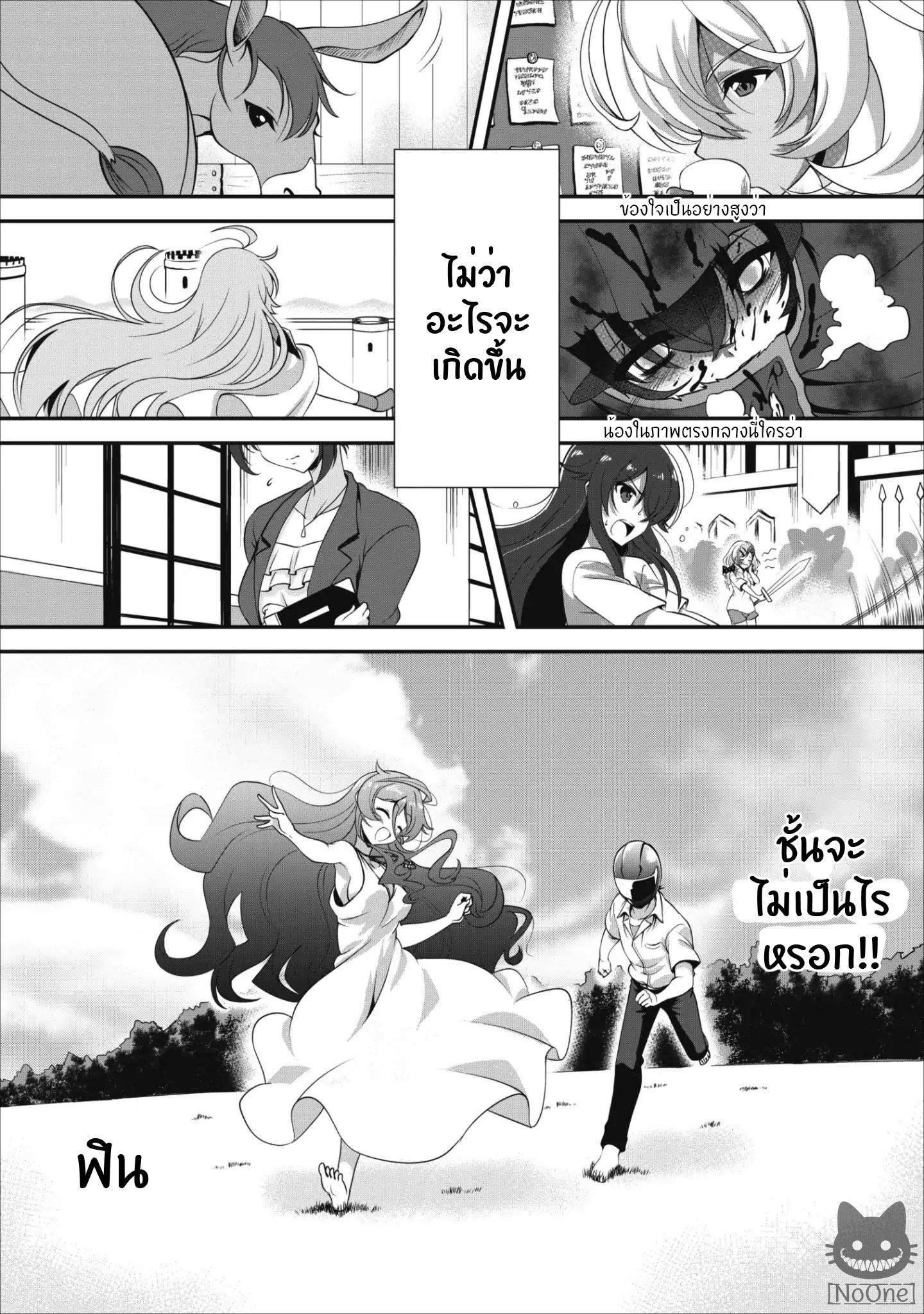Shinka no Mi ~Shiranai Uchi ni Kachigumi Jinsei~ 5-5