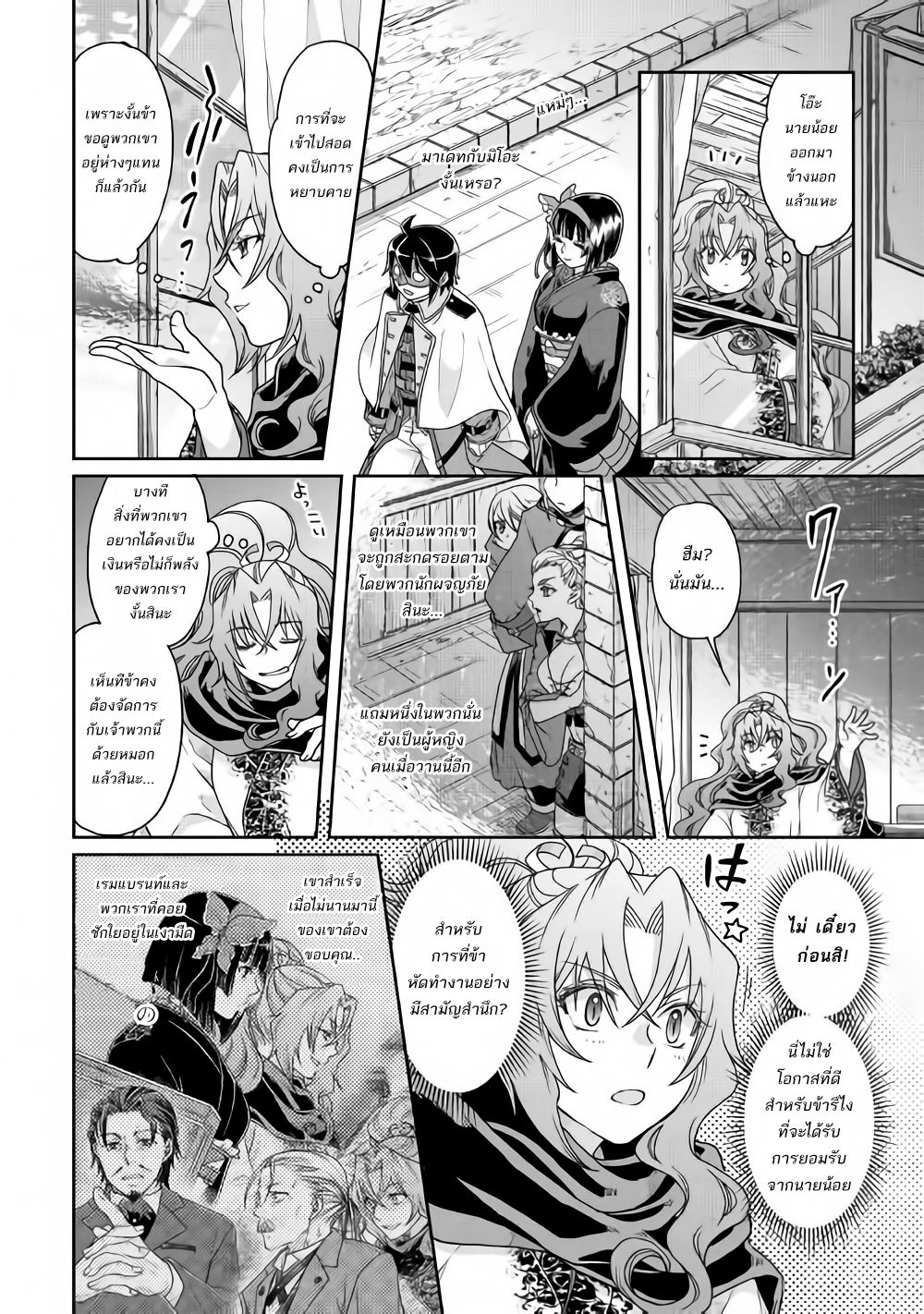 Tsuki ga Michibiku Isekai Douchuu 38-38