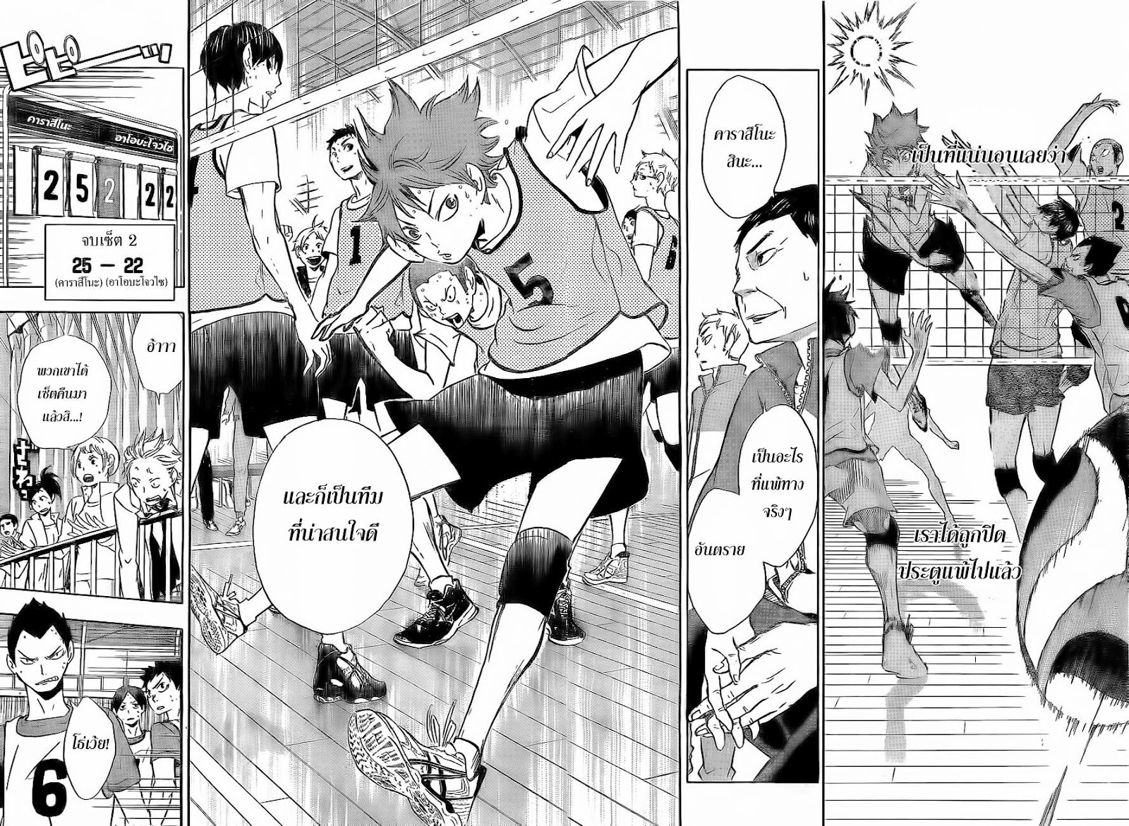 Haikyuu!! 13-ทีมที่น่าสนใจ