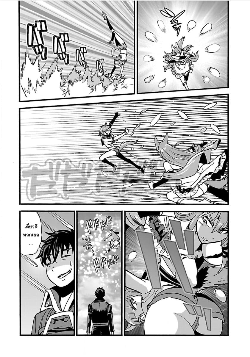 Makikomarete Isekai Teni suru Yatsu wa, Taitei Cheat 13-13