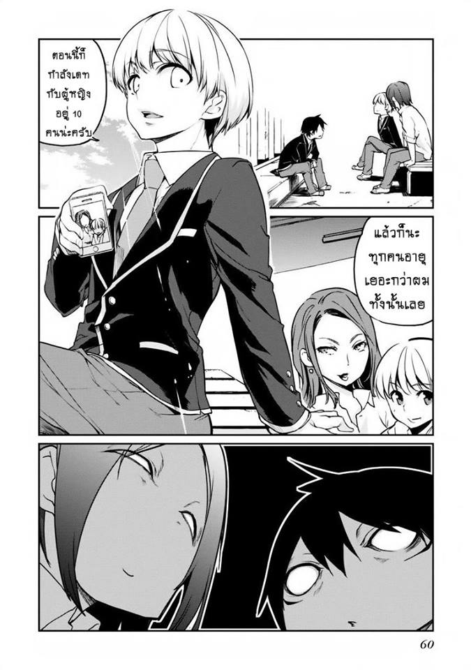 Oroka na Tenshi wa Akuma to Odoru 6-6