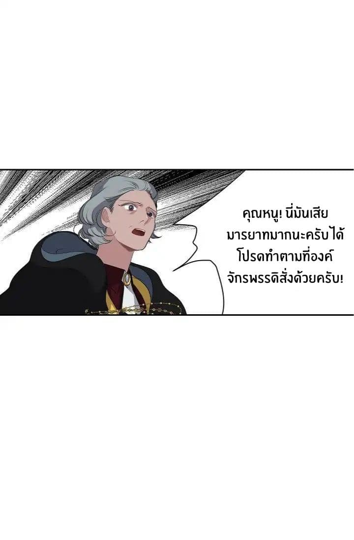 The Tyrant's First Love 7-7