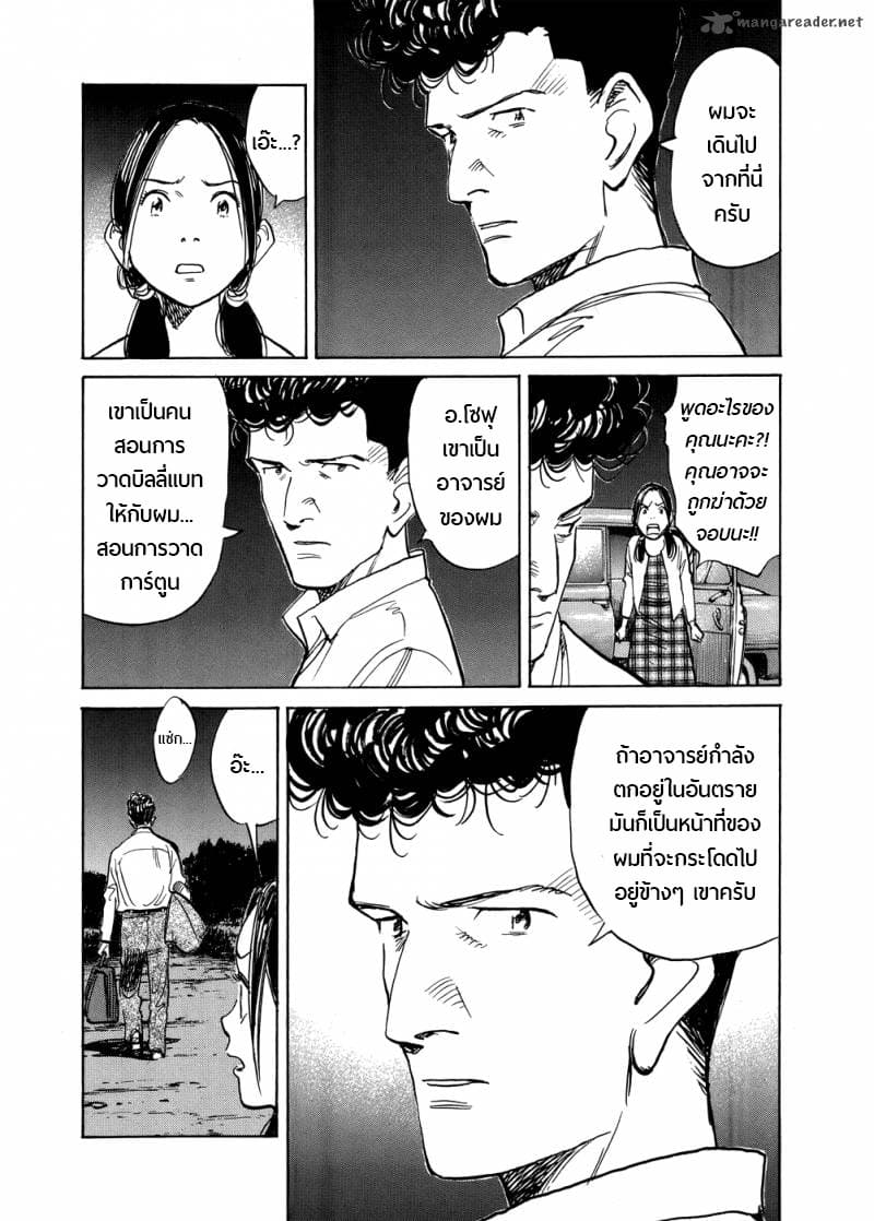 Billy Bat 76-หลุมทั้งหมด