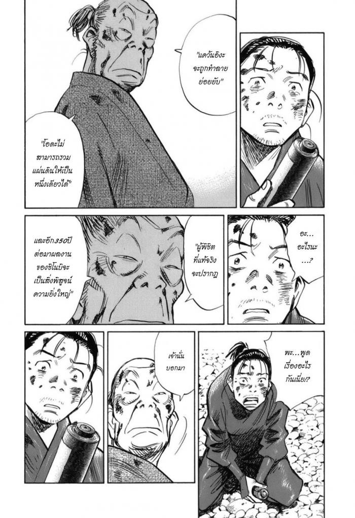 Billy Bat 23-ม้วนคัมภีร์ของโมโมจิ (6)