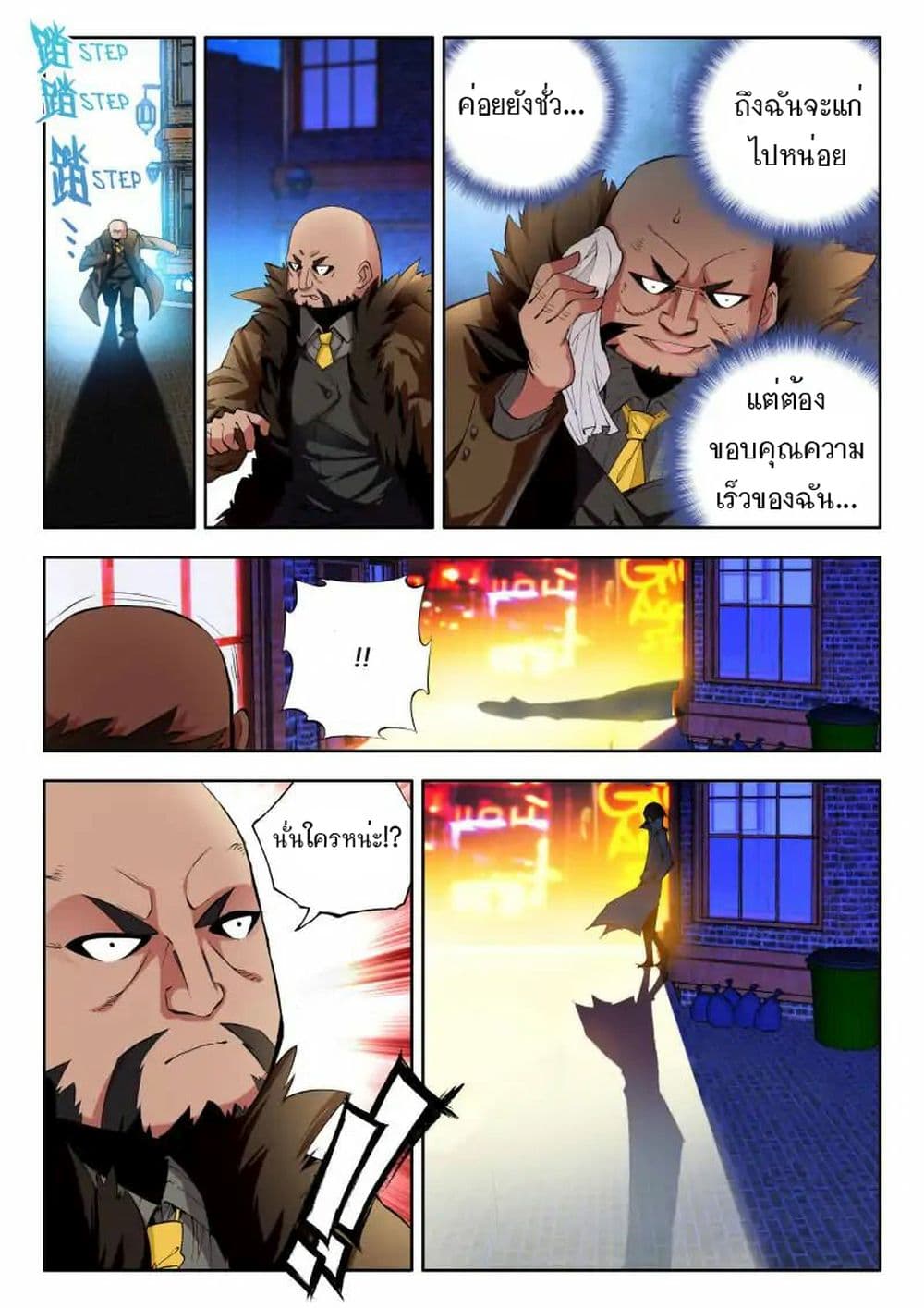 The Dragon Conqueror 3-3