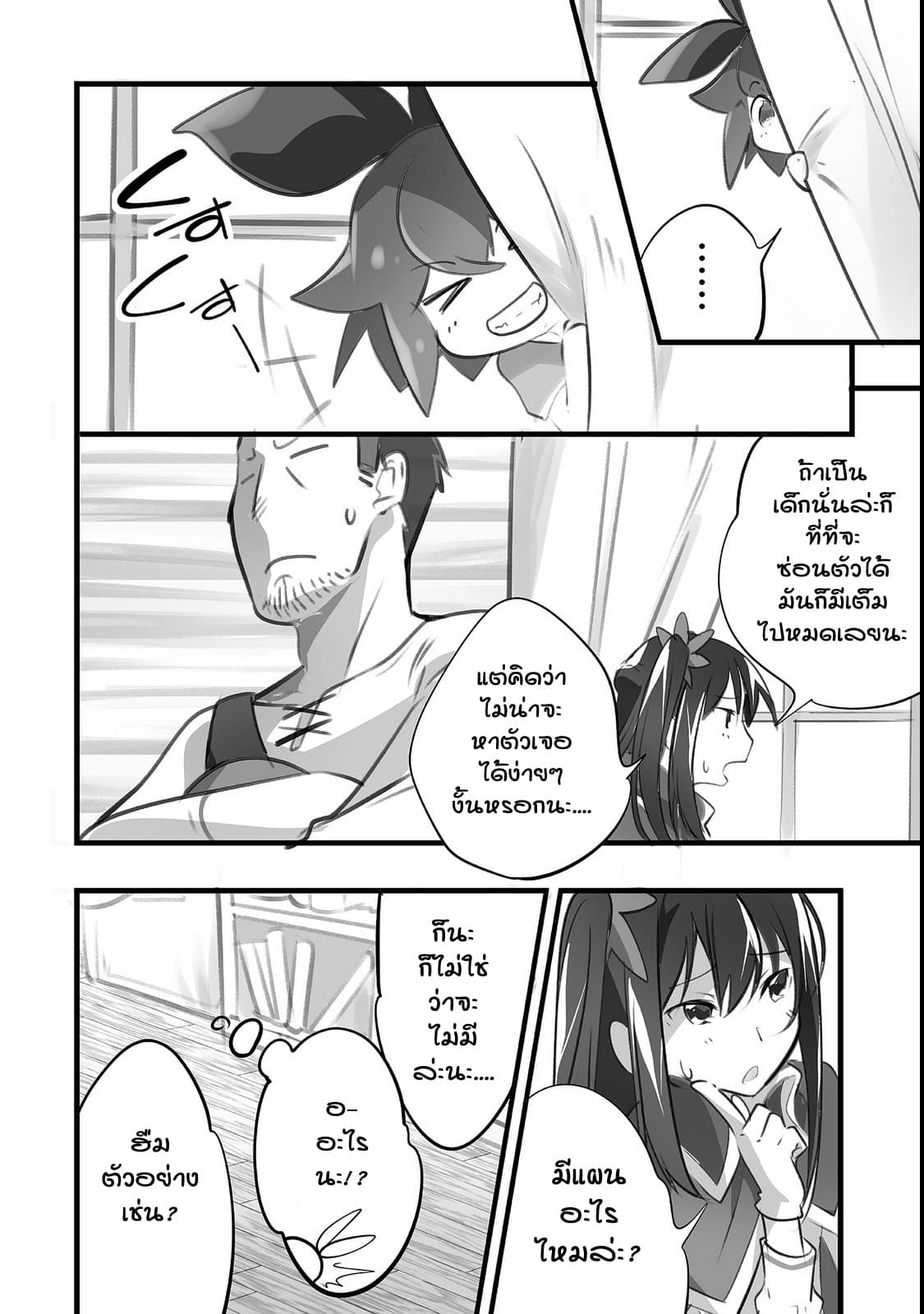 Isekai Hoikuen o Hirakimashita ~ Fusei Skill de Saikyou Loli Seirei-tachi wa Dere Dere desu ~ 2-ปฐมนิเทศเด็กอนุบาล (2)