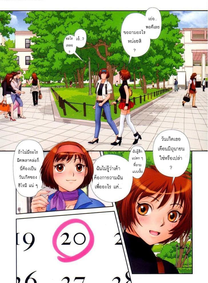 Mai no Heya 23-ไมกับวันเกิด