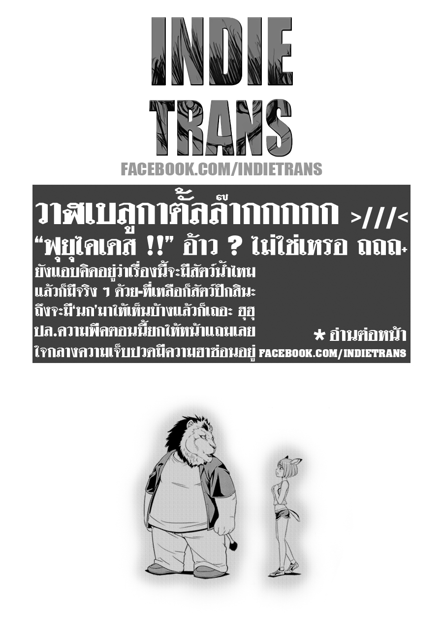 Murenase! Shiiton Gakuen 36-เข้าค่ายริมทะเล ณ โรงเรียนซี !! Part 1