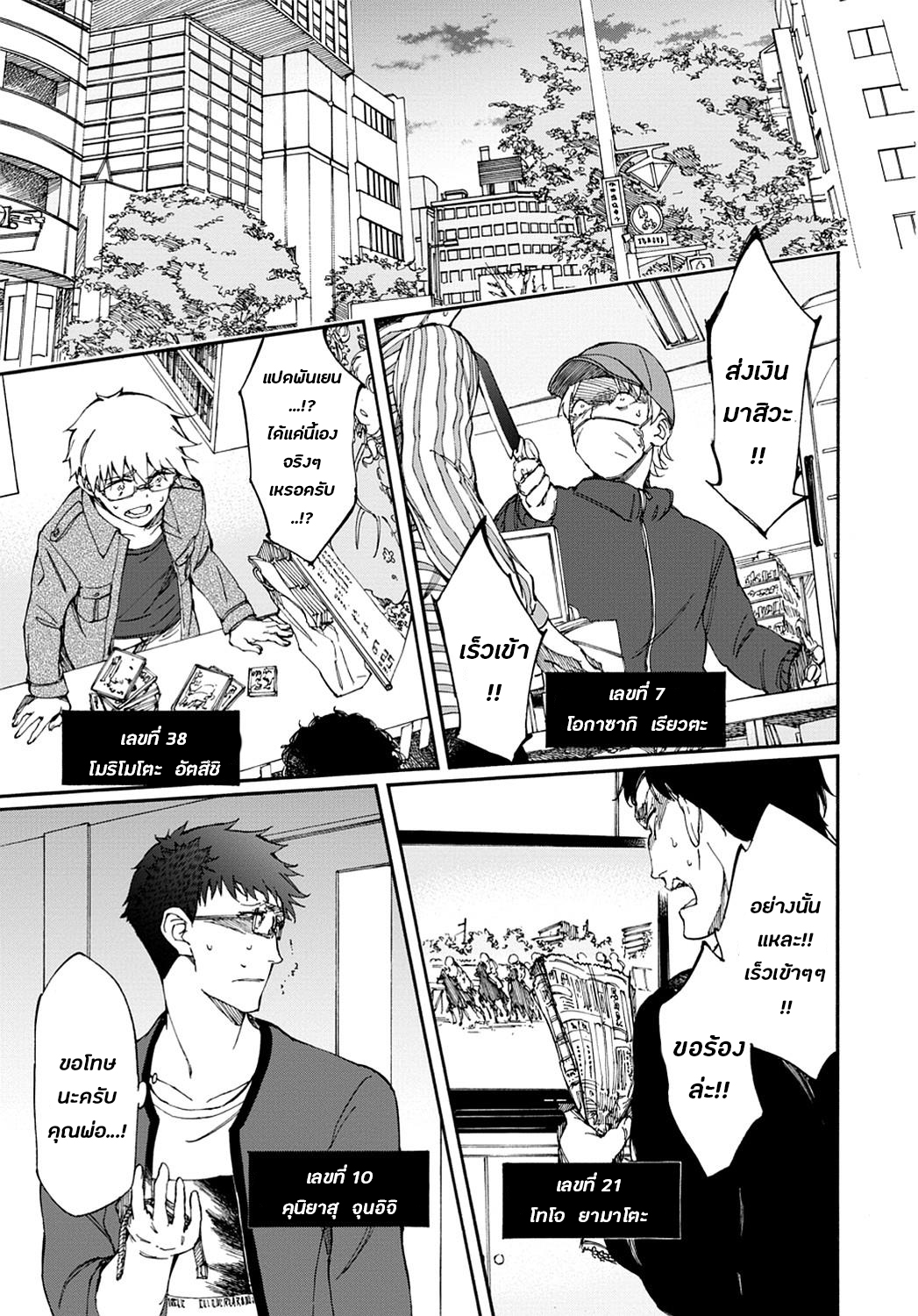 Touhyou Game - Anata ni Kuroki Ippyou o 12-12