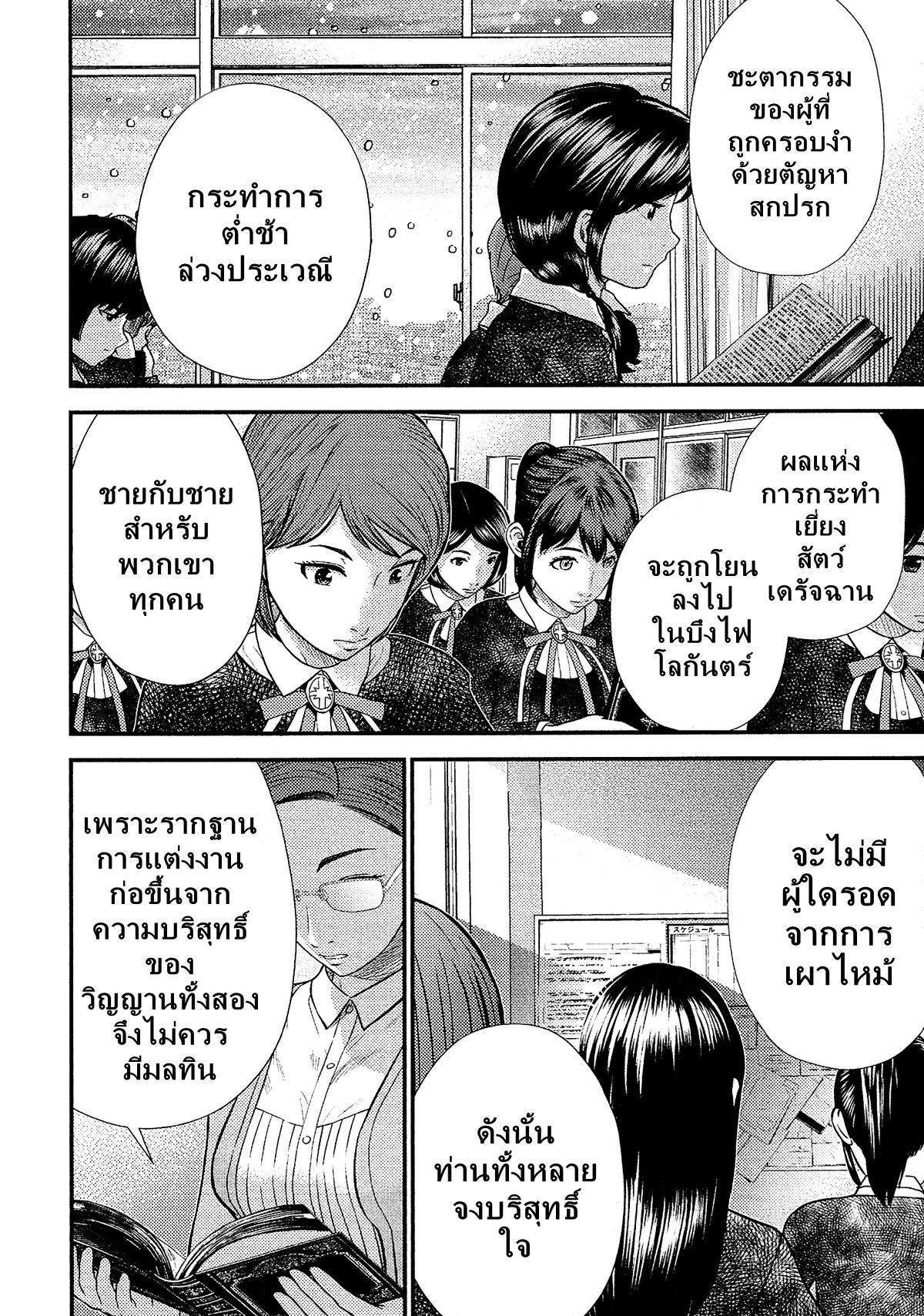 Giniro no Genders 16-16