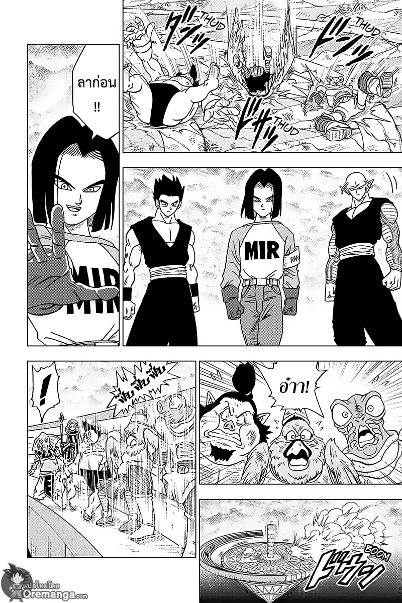 Dragon Ball Super 36-ผู้เข้าแข่งขันที่มีลักษณะเฉพาะ